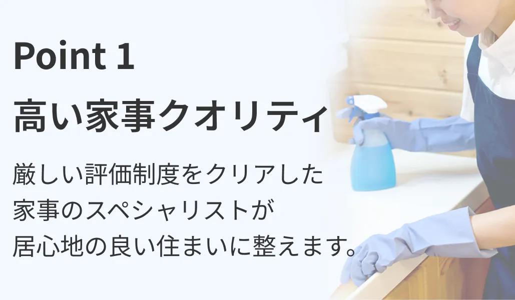 「Point 1」