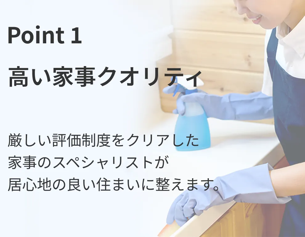 「Point 1」