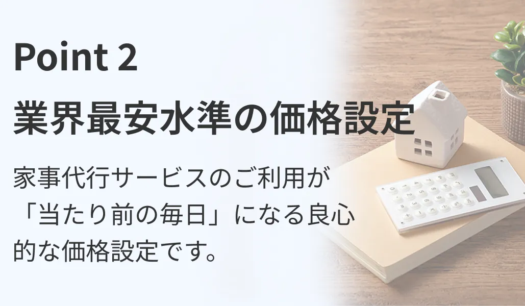 「Point 2」