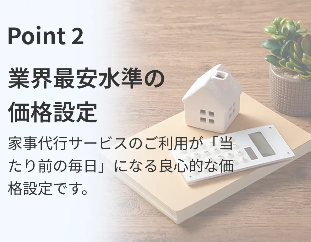 「Point 2」