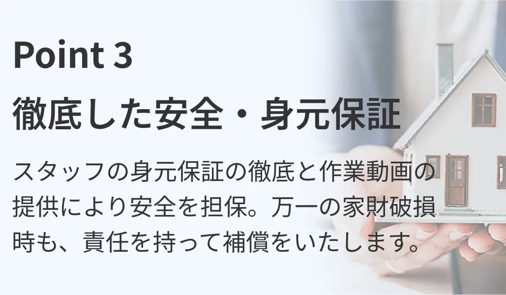「Point 3」