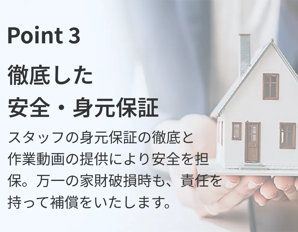 「Point 3」
